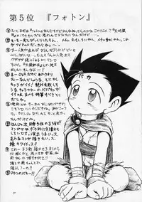 (C54) [RIROLAND (Satomi Hiroyuki, Kuuya)] ANGEL DUST (YAT Anshin! Uchuu Ryokou, Bakusou Kyoudai Let's & Go MAX)