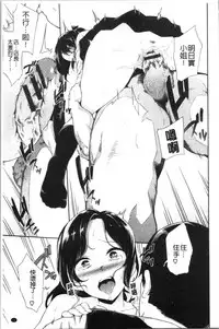 Koko ni Dokudoku | 往這裡咕嘟咕嘟