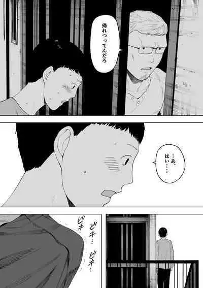 愛妻、同意の上、寝取られ6 ~妻・くるみ 経験人数90人~