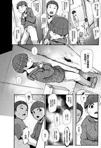 Chuppon Onna no Vacuum Fella Ch.1-3