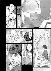 [Kokonokiya (Kokonoki Nao)] Piece by Piece to Pieces_rapid