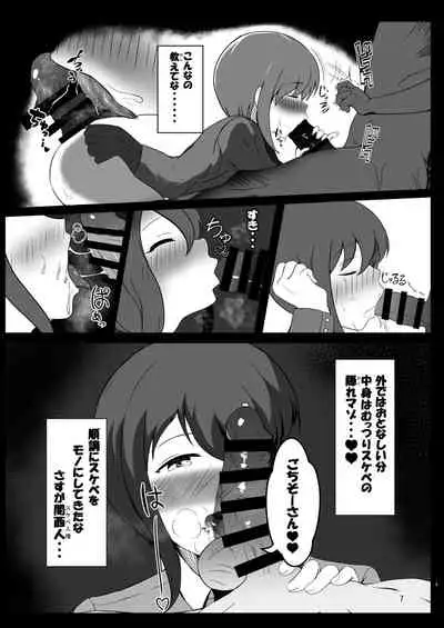 チxポで分からせる本