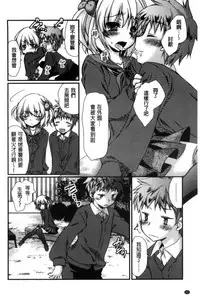 [Kimio Tamako] Kimi to Fuwatoro | 要與你輕柔溶化 [Chinese]