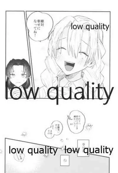 今際のオーバーナイト