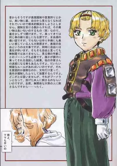 (C99) [Kajishima Onsen (Kajishima Masaki)] Omatsuri Zenjitsu no Yoru Tenchi Ban 21.12