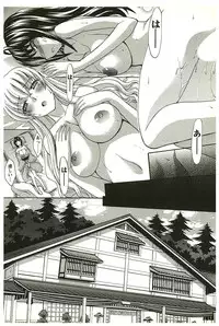 [Itaba Hiroshi] Yu-kkuri Shitene 2