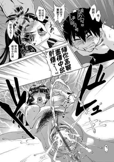 [Abe Morioka] Jagan no Saimin Inryoku de Seitokai Les Joshi-tachi no Shojo o Kyousei Rape!! | 用邪眼的催眠淫力讓學生會百合女子們從處女強制畢業!! [Chinese] [Digital]