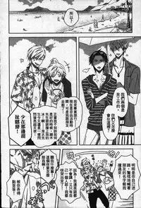 [Tanaka quince] We are campus spoilers 1 [chinese]