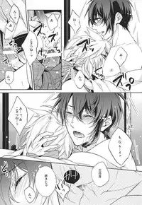 (SUPER24) [Tsukikoi (Miyu)] Kitsunetsuki (Touken Ranbu)