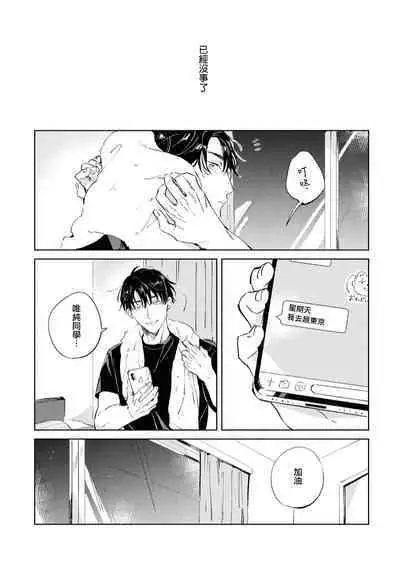 Sugar Dog Life Ch. 1-6 番外+后记