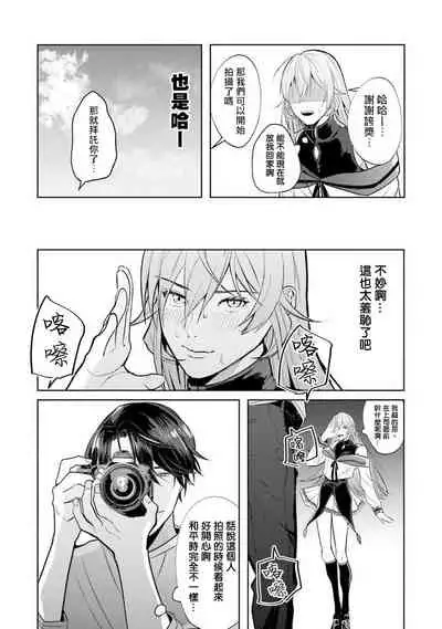 JosouLayer ga Joushi ni Baretara Shinuru | 女装马甲被上司扒掉的话还不如死了算了 Ch. 1