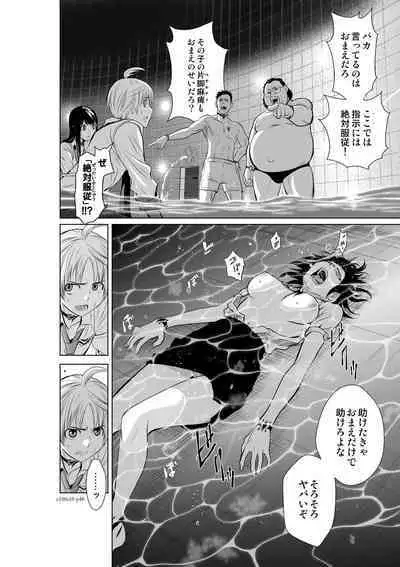 [Tetsu MOMOTA] Chijou Hyakkai R18 Ch06-10 [Chinese] 地上100層 [牛頭人酋長之魂漢化]