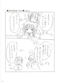 [観月堂] 電撃ラグナ (RO)