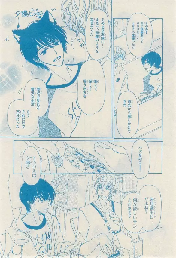 リンクス 2014-11