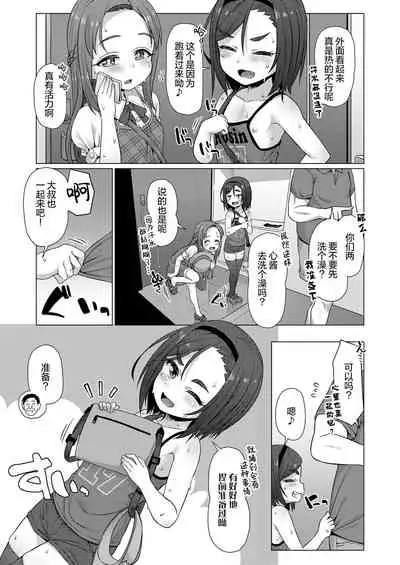 Yattara Yappari Sugokatta