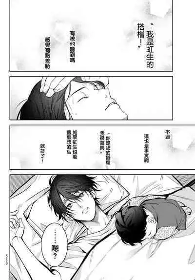 [Ozaki Kaho] Noisy Roommate ~Ie Nashi ni Natta node Ikemen to Kaiitsuki Bukken de Doukyo Hajimemashita~ | 我的怨种室友 Ch. 1-8 [Chinese] [苍蓝神烦汉化组x冒险者公会] [Digital]