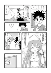 イカ娘本( 交配実験しなイカ?)