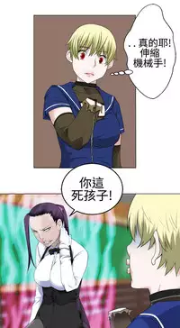 [SOSO] Franken Jo 为爱而生 法兰克赵 Ch.1~19 [Chinese]中文