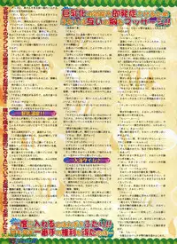 BugBug 2009-07 Vol. 179