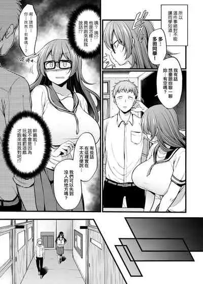 [Sirokuma] Pai Hard | 終極・歐ー派 [Chinese] [Digital]