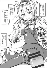 (AzuLan Musou 2) [Kaname (Siina Yuuki)] Hishokan Hajimemashita. -Shiratsuyu-gata ver- (Azur Lane)