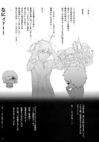 (C94) [Nawairo Sonata (Himitsu)] Tenkuu to Meikai no Ori (Fate/Grand Order)