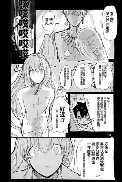 Shinshin Hanten e Youkoso | 歡迎來到新新飯店