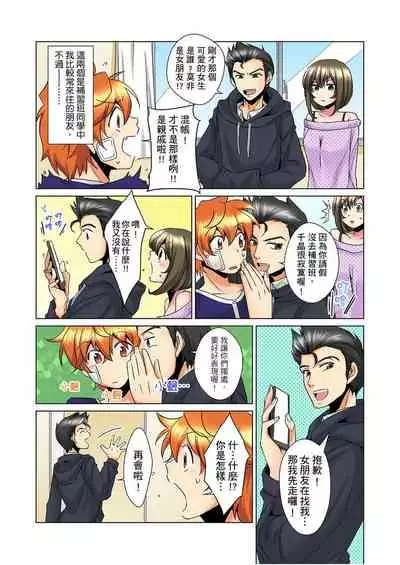 [Mima] Kon Nani Bikubiku Shiteru no ni… Shi nai no? - Ofuro de! Heya de! Living demo!? Aniki no Yome ni Iji rarete…- | 明明你的弟弟挺成這樣….還不上嗎？～在浴室！在房間！在客廳也是!?被老哥的妻子不斷地玩弄… Ch.1-10 [Chinese]