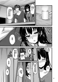 (CiNDERELLA ☆ STAGE 5 STEP) [LAMINARIA (Shiokonbu)] Bergamo (THE IDOLM@STER CINDERELLA GIRLS) [Chinese] [无毒汉化组]