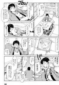 [Amamiya Jun] Puttsun Make Love Vol.6