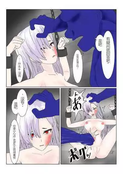 Jigoku no Oni ni Natta node Goumon Shite Mita 2