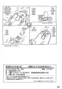 (C72) [FANGS (Higashimidou Hisagi)] Futanari Kallen x Kyonyuu Milly | Huge-Rack Milly X Futanari Kallen (Code Geass: Lelouch of the Rebellion) [English] [0405]