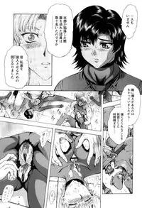 [Mukai Masayoshi] Ginryuu no Reimei Vol.4