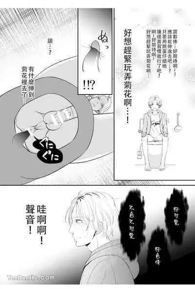 【彩木咲花】住んではいけないエロ物件1~学ラン切り裂きナイト~