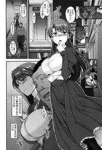 [Aiue Oka] Yumemiru Otome - Les vierges dans le rêve