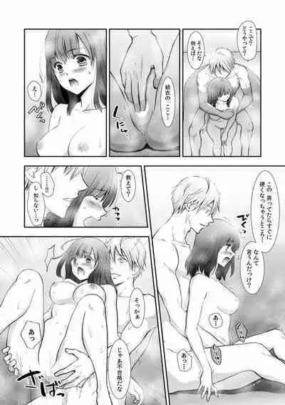 "Sex no Benkyou Shiyokka?" Kareshi ga Iru no ni Itoko kara Shojo wo Ubaware Zecchou Shidou 01-15