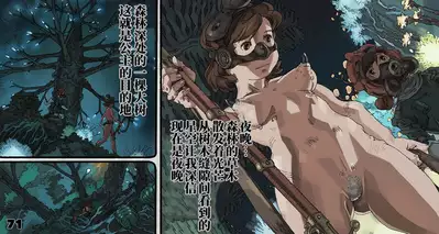 [Suzuki Dogezaemon] Mushi Mezuru Himegimi 4 (Nausicaä of the Valley of the Wind)[Chinese] [不可视汉化]