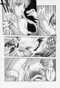 (C52) [Secret Society M (Various)] Amai Mitsu no Imashime (Darkstalkers, Dororon Enma-kun)