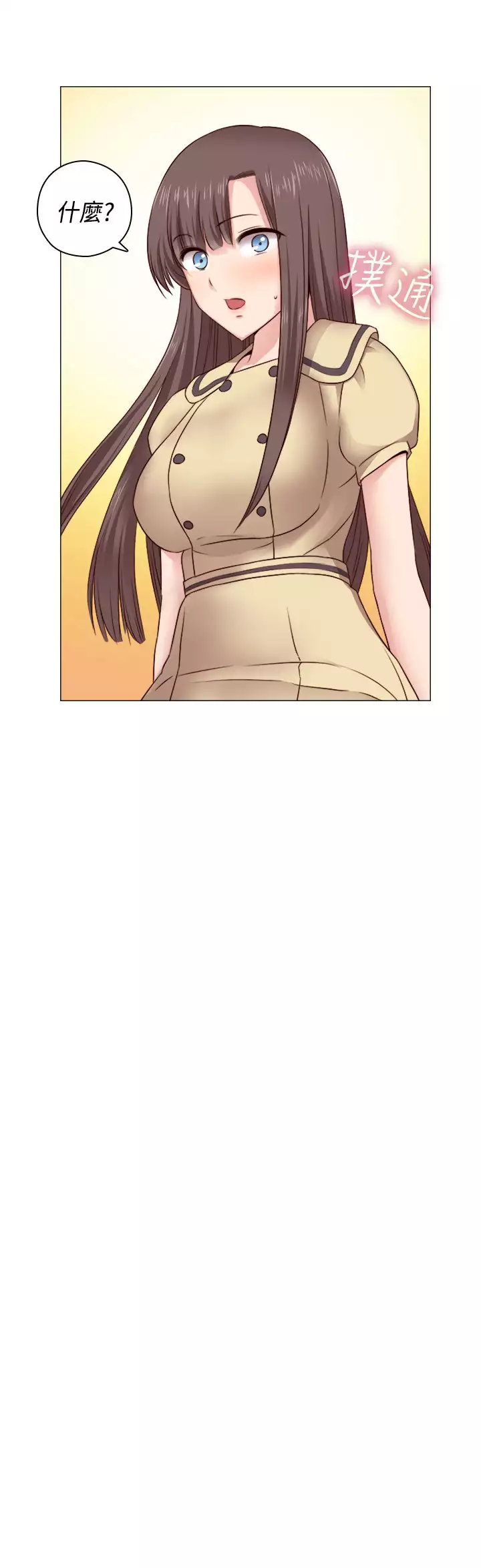 H-Campus H校园<第2季> Ch.47~55 中文