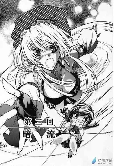 Chinese 神契 幻奇谭(刘冲L.Dart)02