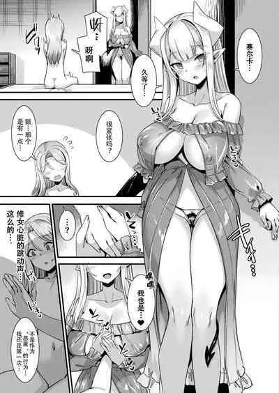 カミサマラブチューン! 第1-4話