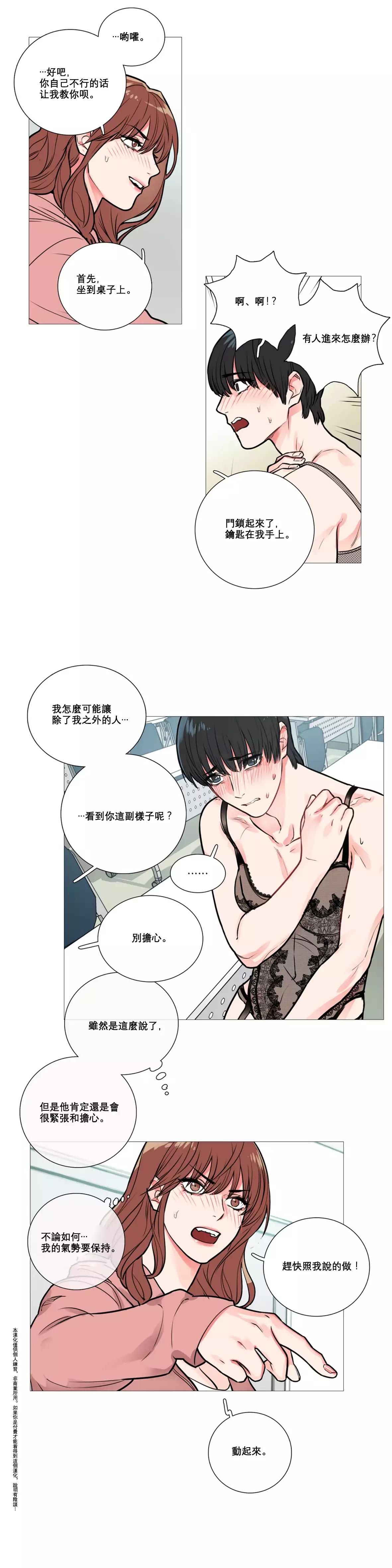 Sadistic Beauty Ch.1-33