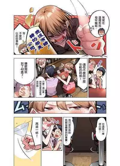 Konya Doushitemo Dakitai Hitozuma | 今晚無論如何都想擁抱的人妻。