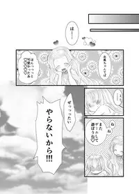 [POWER OF MACA (Macanoka)] North wind and Sun [Digital]