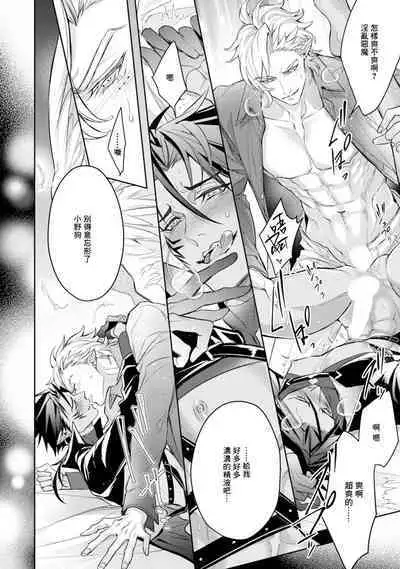 Hara Peko Inma wa Yakuza Tenshi no Daken | 饥肠辘辘的淫魔是不良天使的狗 Ch. 1-4