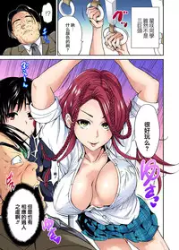 [Okumori Boy] Oretoku Shuugakuryokou ~Otoko wa Jyosou shita Ore dake!! Ch. 10 [Chinese] [沒有漢化] [Digital]