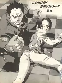 [Anthology] Pai;kuu 1998 October Vol. 13