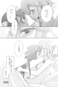 [Takano Saku] Kanojo to Watashi no Himitsu no Koi - She falls in love with her