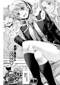 COMIC Kairakuten BEAST 2017-04 [Digital]