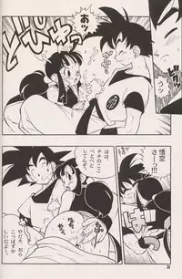 [Heroes Factory (Fujimoto Hideaki)] Triple Miracle (Dragonball, Saint Seiya, Ranma 1/2, Urusei Yatsura)
